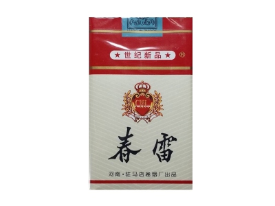 春雷(软世纪新品)