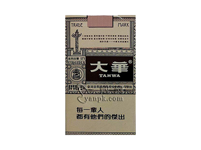 大华(开元高朋品鉴版)